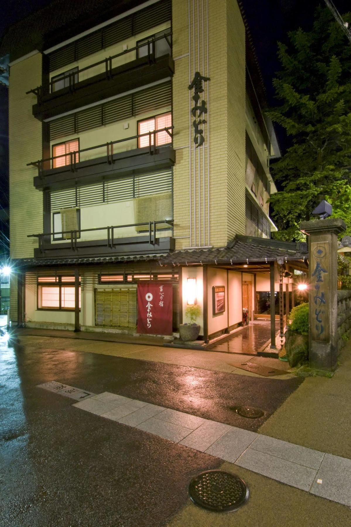 Ryokan Kanemidori